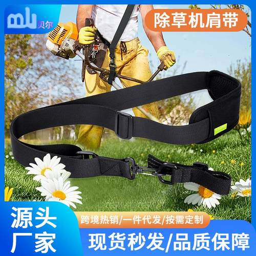 工厂直供新品割草机背带背负式侧挂式带子双肩背加宽园林配件肩带