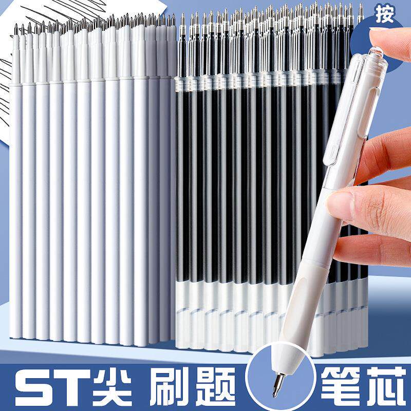 ST头按动笔芯0.5mm黑色速干红色黑色按动式中性笔芯