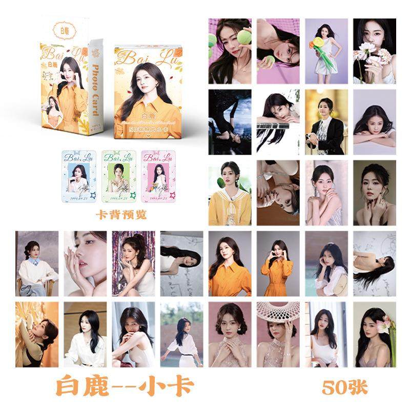 百鹿小卡 盒装50张 57x86mm 明星周边镭射Lomo全息小卡片明信片