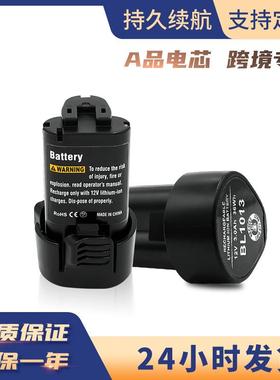 替代牡田12V Maki电池BL1013牡田锂电池手电钻角磨机工具电池配件