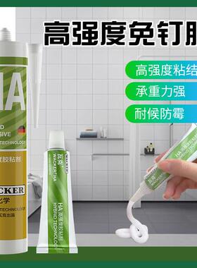 瓦克HA玻璃胶软胶防水厨卫密封胶美缝收边胶高粘高强免钉胶