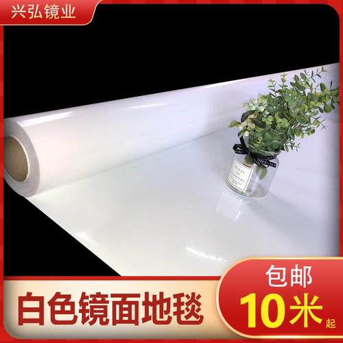 婚庆镜面地毯白色镜面地毯双面烤漆纸板婚礼结婚镜面舞台白色镜面