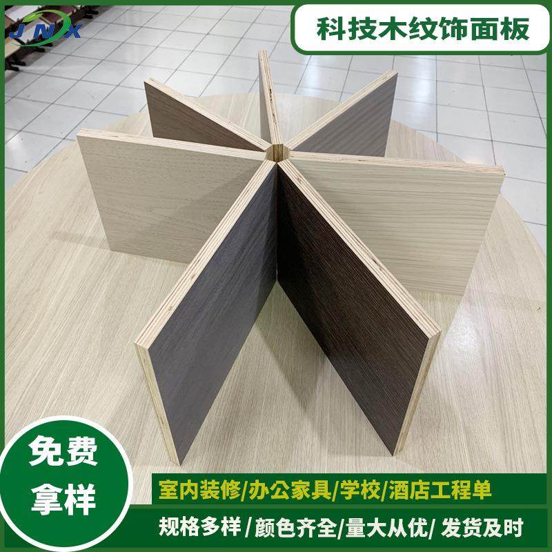 厂家直营生态板多层板欧松板颗粒板免漆木工板整张板材EO ENF级