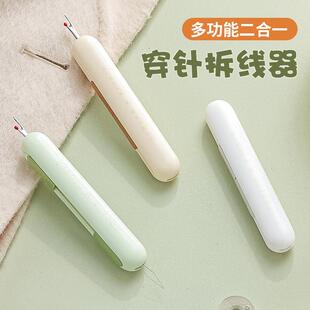 二合一穿针拆线器 老人穿针缝纫针拆线器DIY穿线拆线双头工具