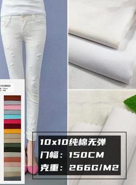 10支全棉白色纱卡10盎司斜纹棉布纱卡 牛仔帆布帽子面料纯棉棉布