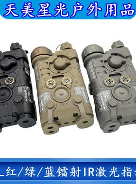 全功能版NGAL-L3红绿蓝镭射IR激光指示器战术手电筒LED灯强光爆闪