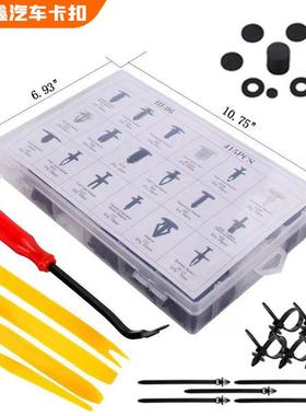 【跨境外贸】415pcs盒装卡扣汽车膨胀螺丝塑料卡子门板挡泥板套盒
