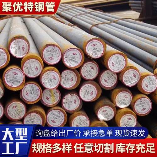 40CrNiMoA圆钢 切割 齿轮钢轴承钢 发动机凸轮轴用 合金圆钢