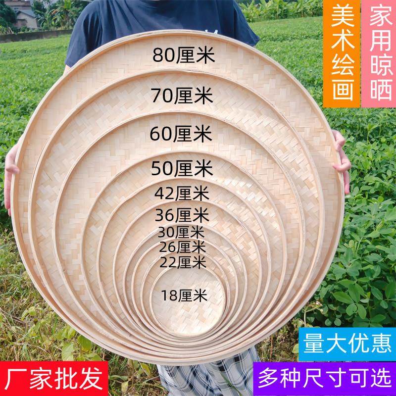 竹簸箕圆盘竹制品无孔竹筛子家用晾晒幼儿美术绘画装饰品广告招牌