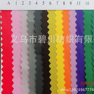 厂家直销涤纶面料210D裡布牛津布绿色紫色布料包边条切条耐磨