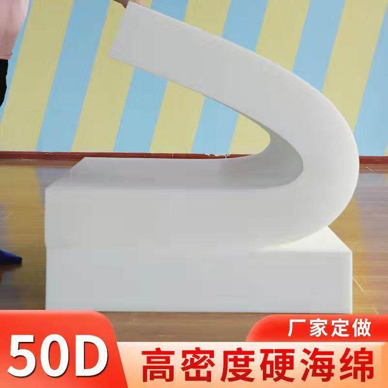 50D/60D加厚加硬高密度海绵垫飘窗垫老实木沙发垫坐垫选定长条