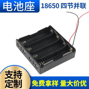 18650x4四节18650电池盒4节无盖带线并联锂电池座电池仓3.7V