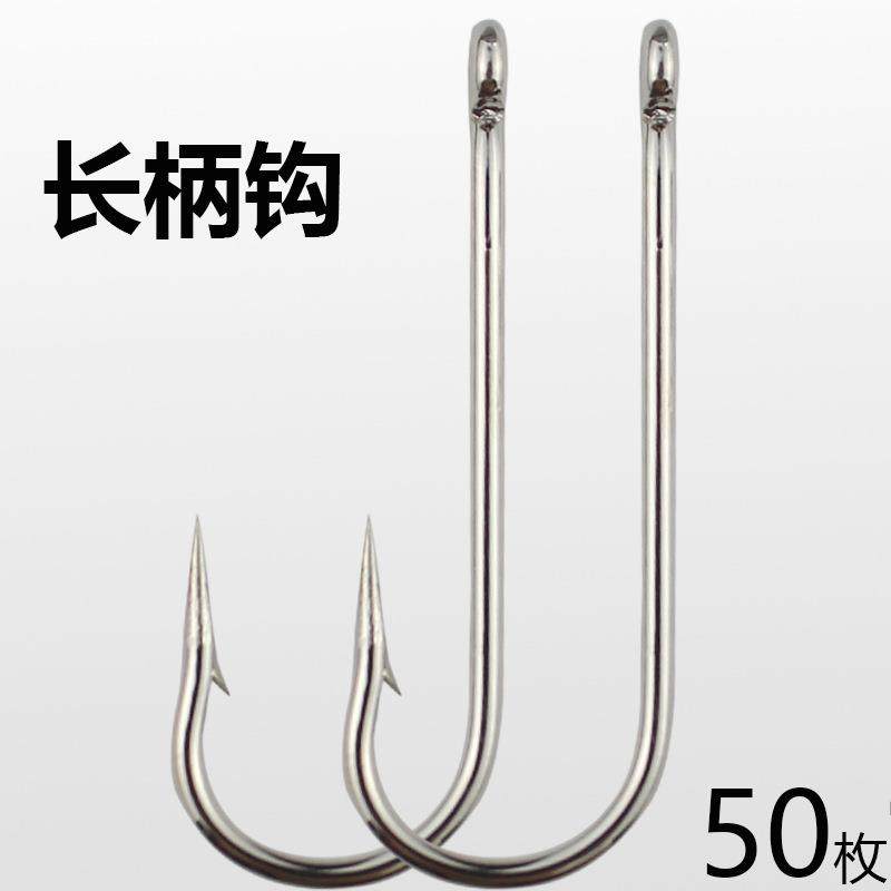 长柄鱼钩散装管付带孔圈眼有倒刺长把直柄海钓钩鲈鱼黑鱼鲳鱼钓钩