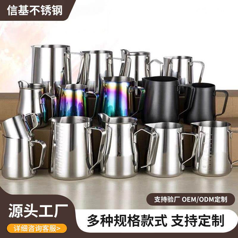 304不锈钢拉花杯 融蜡杯打奶杯带刻度量杯镀金拉花缸咖啡量杯奶壶