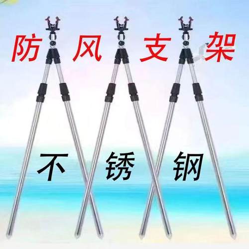 不锈钢防风前叉支架炮台架杆多用支架前叉稳固架地插钓鱼支架