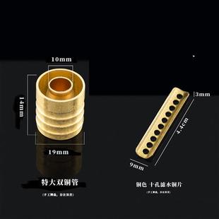 电木茶几茶桌茶台排水球弯头铜管接头硅胶出水口茶盘滤水铜片配件