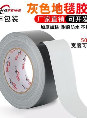 加厚布基布胶带50米强粘无痕高粘度补漏防水胶布地毯专用拼接胶带