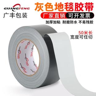 加厚布基布胶带50米强粘无痕高粘度补漏防水胶布地毯专用拼接胶带