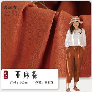 平纹14 装 14棉麻素色 裤 麻布 中厚亚麻棉休闲衬衫 14支亚麻棉面料