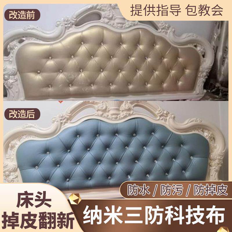7YX欧式弧形床头掉皮翻新床头套罩靠垫更换包床头软包面料纳