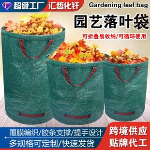 跨境园林落叶袋立式 大容PP覆膜防水杂物收纳袋杂草树枝落叶收集袋