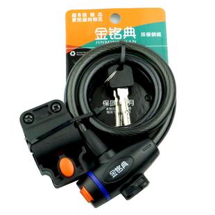 防盗锁 钢丝锁 金铭典506自行车锁 通用山地车钢缆条形锁