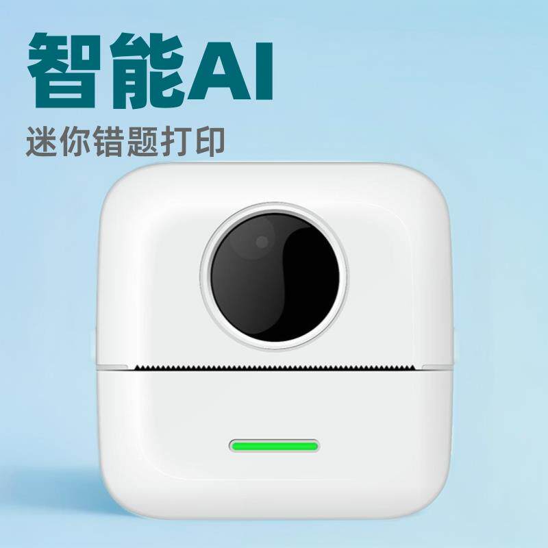 跨境便携迷你口袋学生错题打印机热敏不干胶蓝牙手机照片资料标签