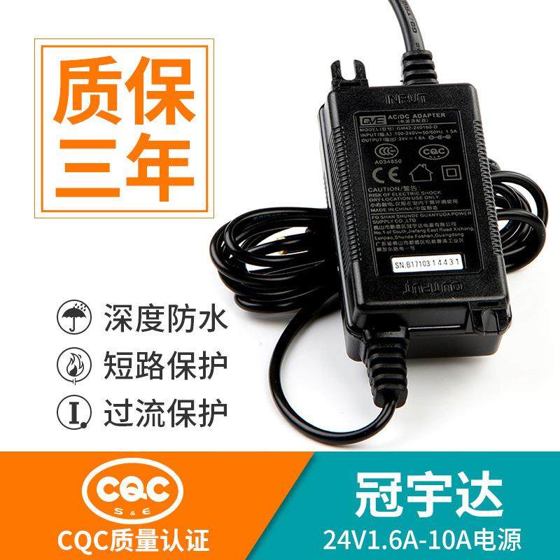 家用净水器1.6A冠宇达电源反渗透RO直饮水机变压器过滤器配件