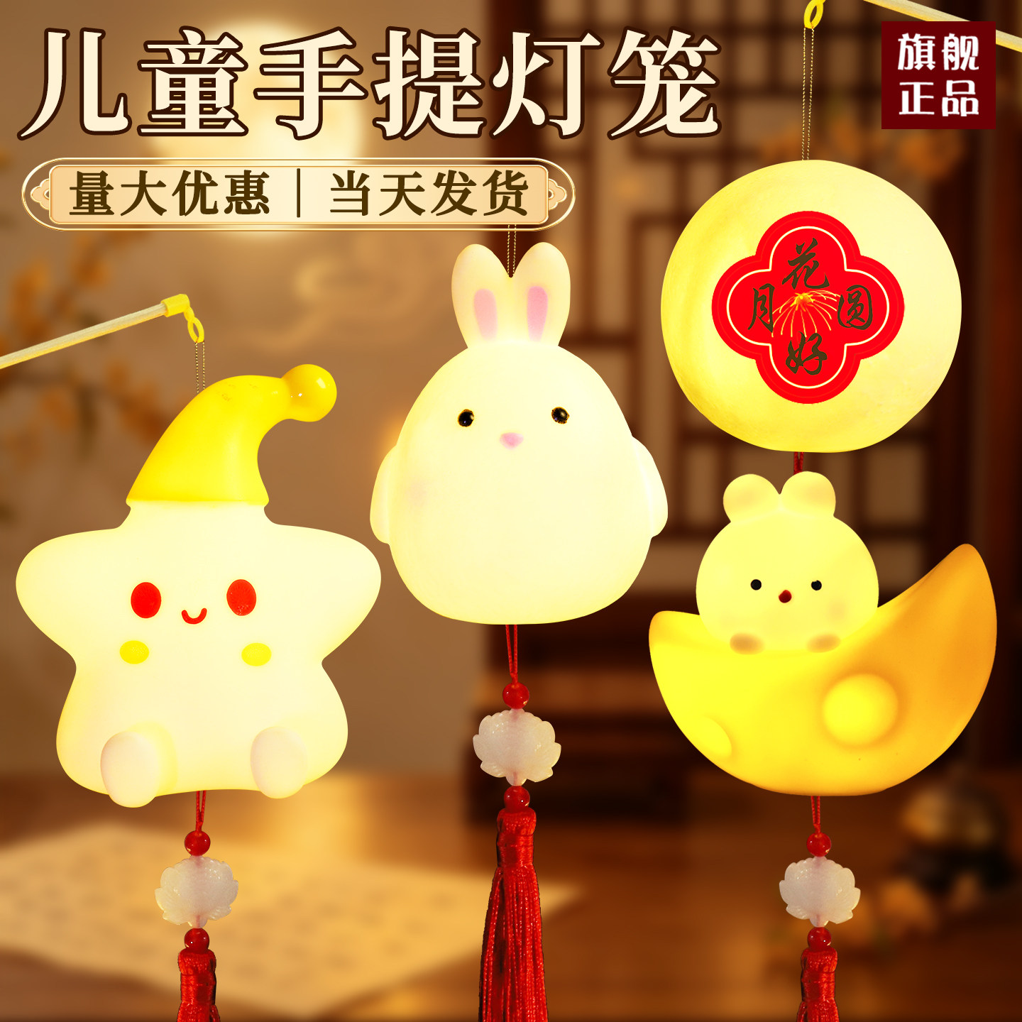 元旦节手工手提兔子月亮灯笼diy材料包儿童幼儿园星星月球小夜灯