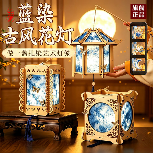 扎染灯笼diy材料包儿童制作布艺
