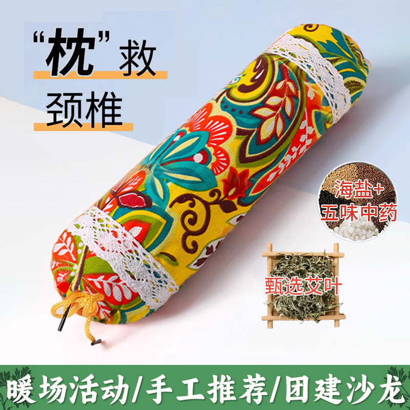 新年春手工艾草枕头diy材料包艾叶养生颈椎中药老人社区活动团建,玩具/童车/益智/积木/模型,其他手工制作,淘宝优惠券,粉丝福利购,淘宝优惠卷