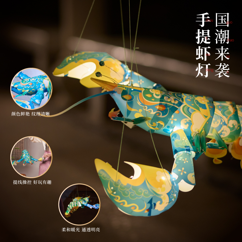 国潮非遗手工虾灯材料包儿童拍照