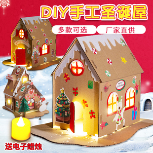 小房子 圣誕房子模型手工diy材料包兒童幼兒園餅干圣誕節(jié)小屋拼裝
