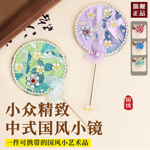 非遗宋锦镜面小团扇手工diy材料