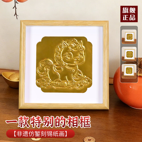 手工非遗锡纸画材料仿錾刻浮雕画