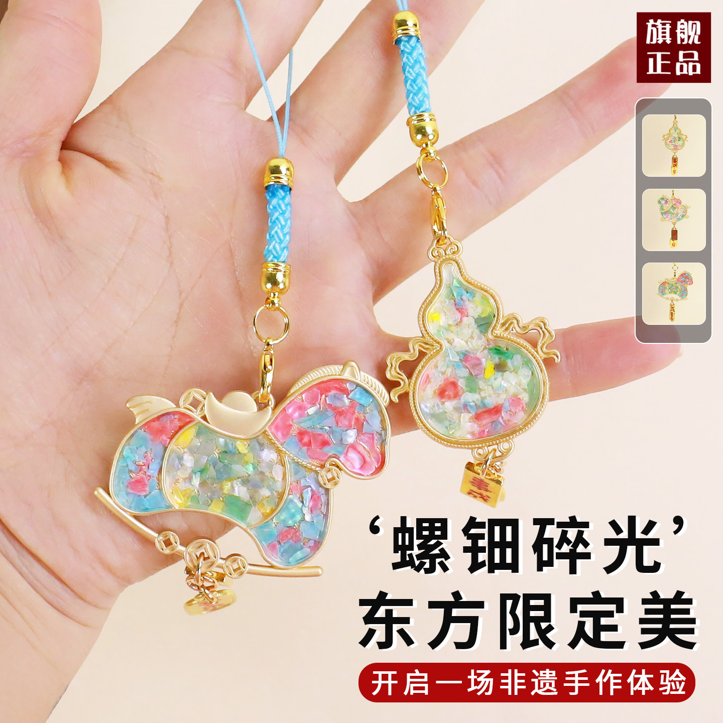 非遗螺钿小马挂件diy材料钥匙扣图片