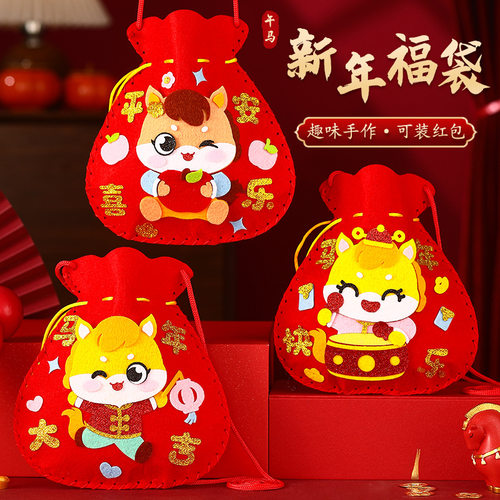 手工福字挂件diy材料包亲子活动