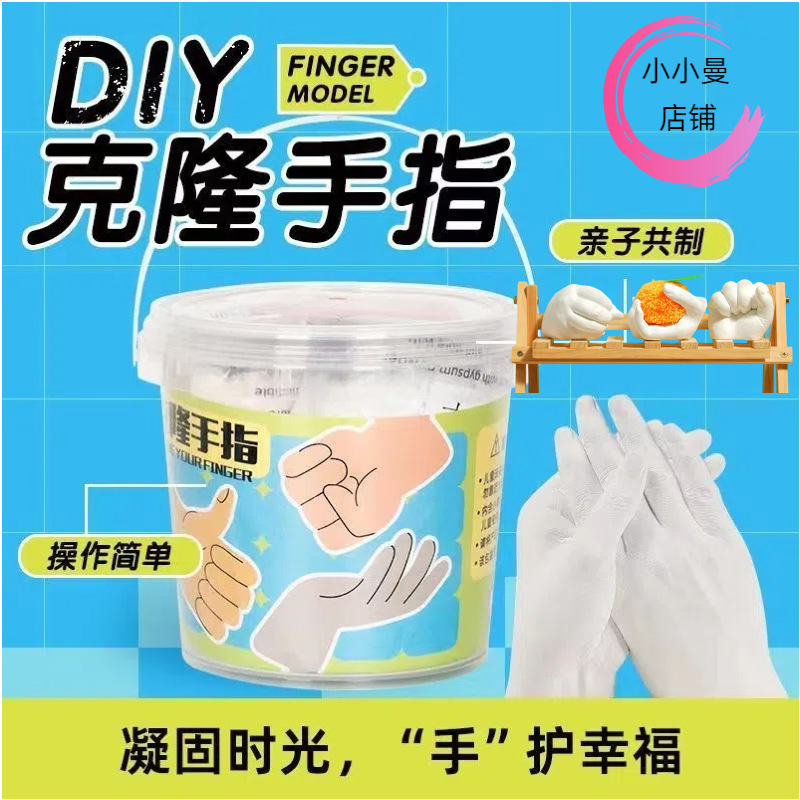手模型石膏手工材料包纪念日礼物
