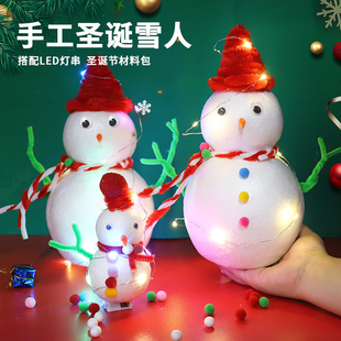 圣诞树装饰配件手工diy材料包幼儿园圣诞节雪人木质底座套装摆件