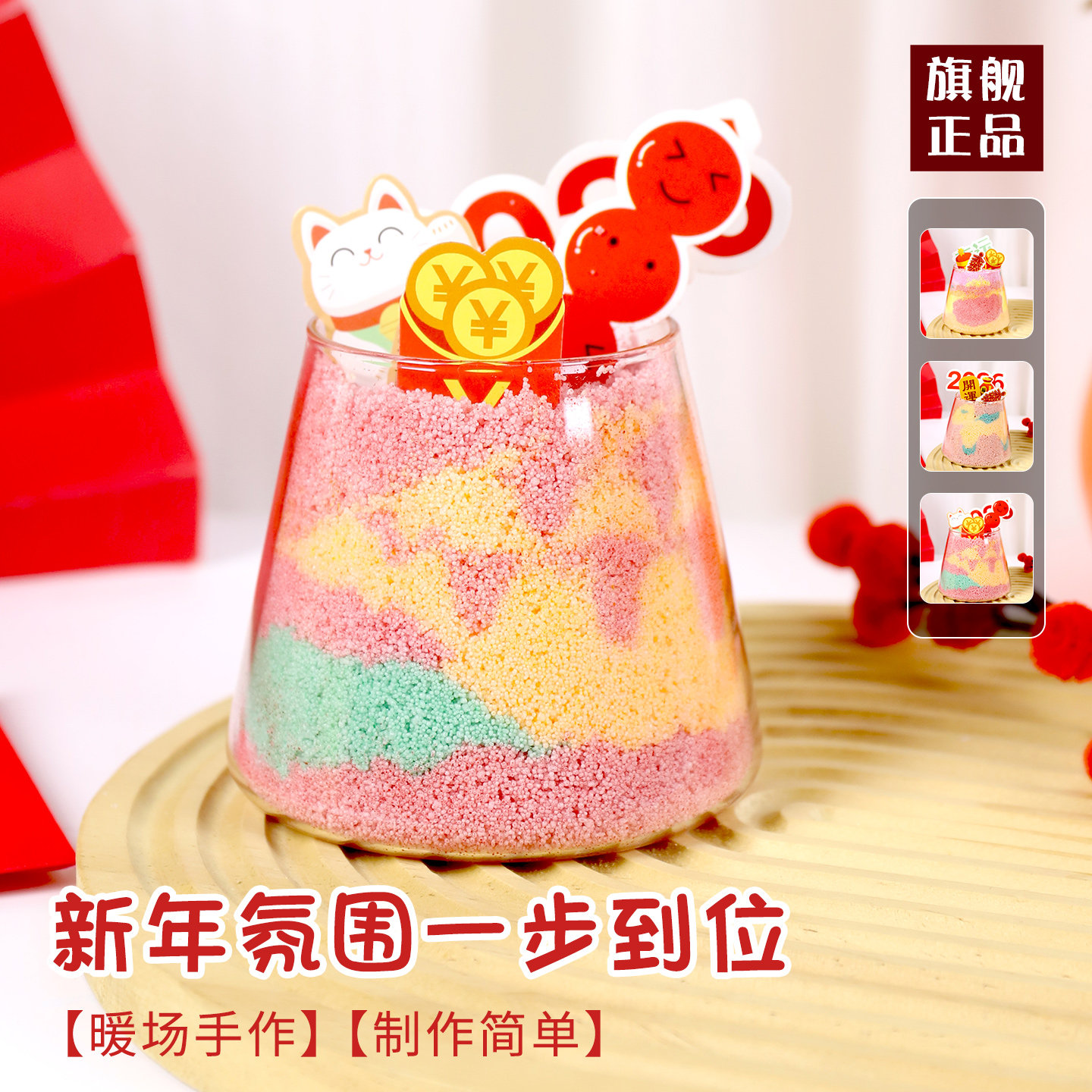 手工沙画香薰蜡烛杯DIY材料包图片