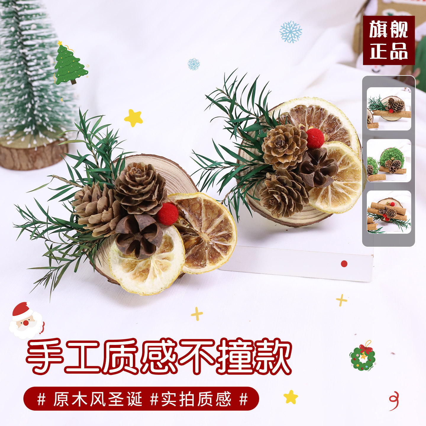 手工干果森系植物干花冰箱贴装饰diy材料包磁吸新款松果文创摆件,节庆用品/礼品,文化创意冰箱贴,淘宝优惠券,粉丝福利购,淘宝优惠卷