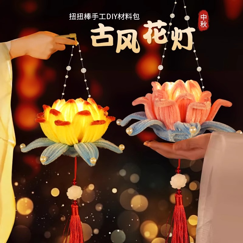 扭扭棒荷花灯灯笼diy材料包古风