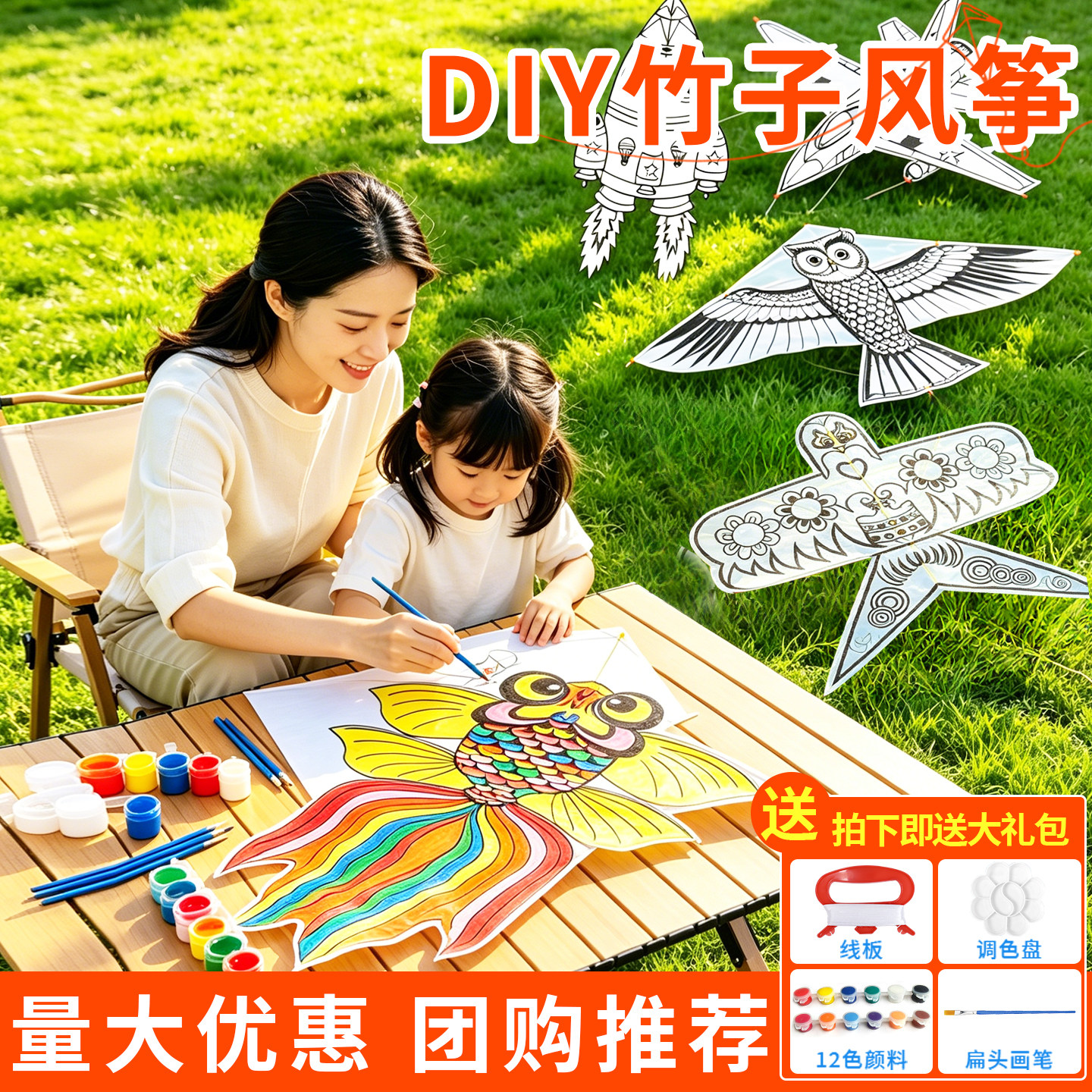自制空白纸鸢风筝diy材料包手绘图片