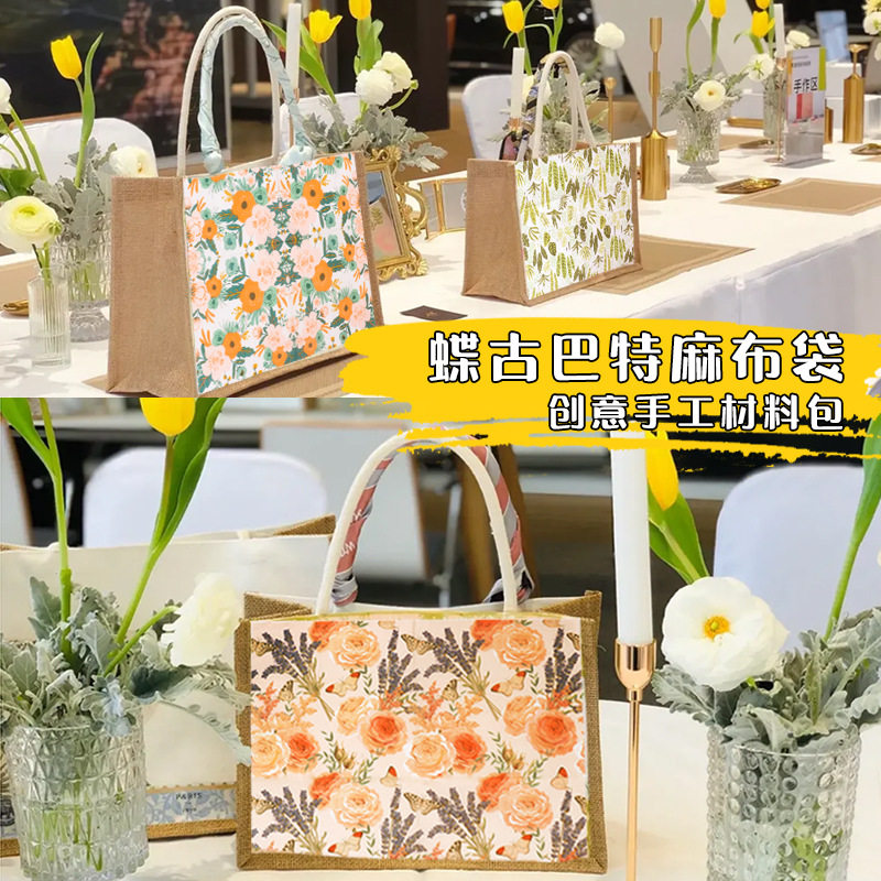 新年春手工蝶古巴特包diy材料包套装蝶骨帆布手提袋团建沙龙活动,玩具/童车/益智/积木/模型,其他手工制作,淘宝优惠券,粉丝福利购,淘宝优惠卷