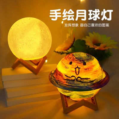 手绘月球灯手工材料包儿童星球灯