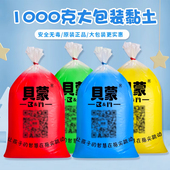 1000g贝蒙超轻粘土儿童手工diy幼儿园大包装 黏土工具彩泥创意玩具