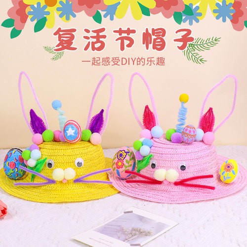 彩蛋兔子草帽diy手工材料包儿童