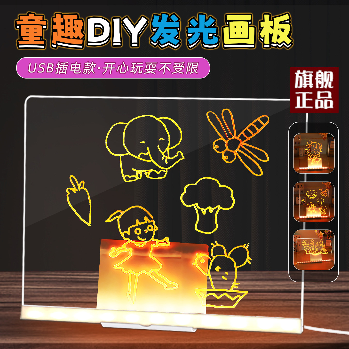 儿童手绘透明双面会发光的画板哪咤临摹本led神奇可擦荧光亚克力,玩具/童车/益智/积木/模型,画板,淘宝优惠券,粉丝福利购,淘宝优惠卷
