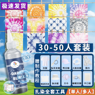 元 印靛蓝染布料蜡染颜料 旦节非遗手工扎染diy材料包方巾工具套装