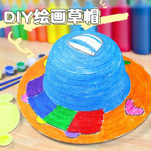 儿童绘画涂鸦草帽DIY手工材料包